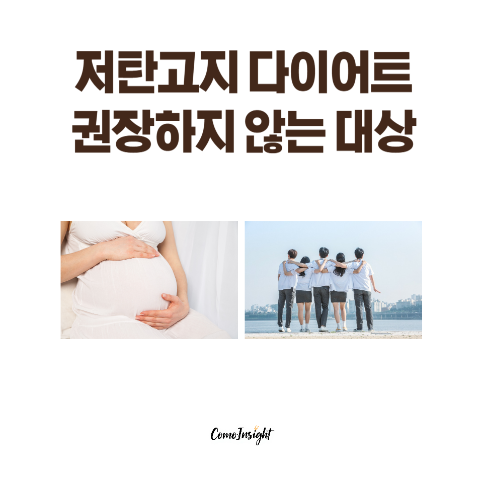 저탄고지 다이어트를 권장하지 않는 대상의 실루엣이미지