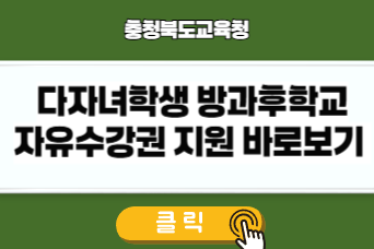 충북 다나져지우너금 내용 바로 보러가기