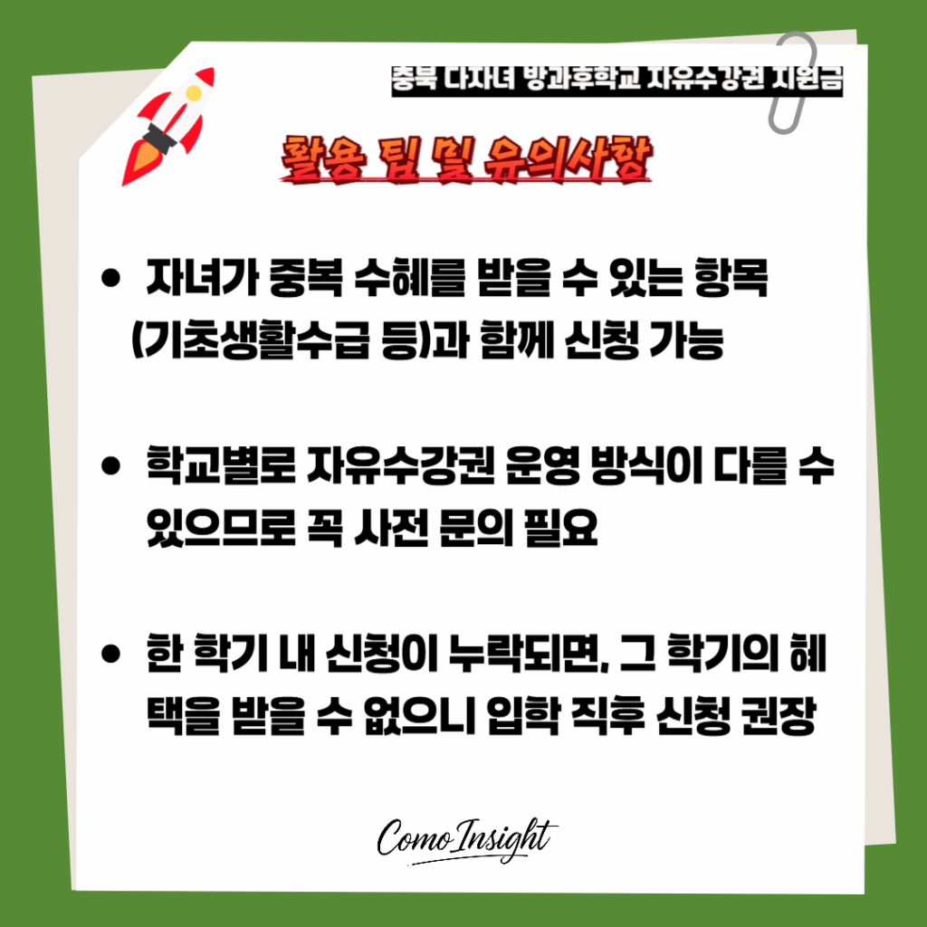 활용팁 텍스트 썸네일
