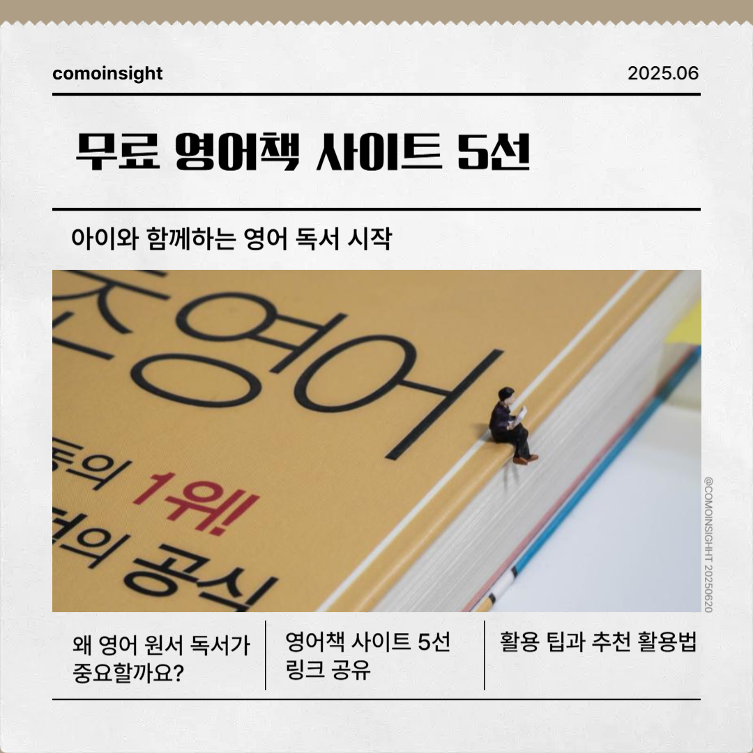 무료 영어책 사이트 이미지 썸네일