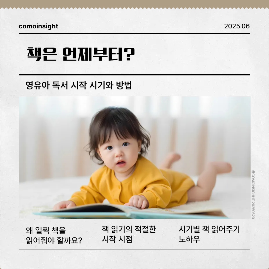 책은 언제부터 읽는지 아이가 책읽는 모습의 이미지 썸네일