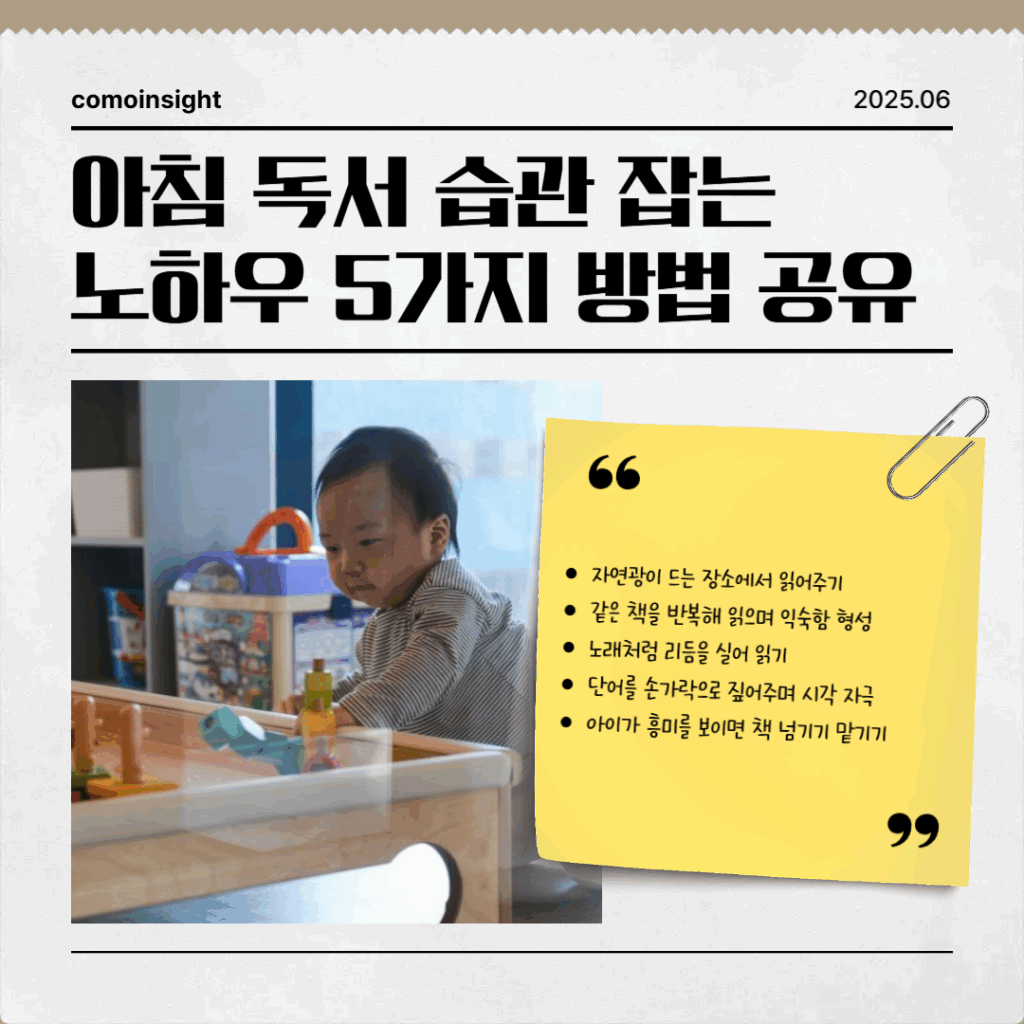 아이가 아침놀이하는 장명 이미지