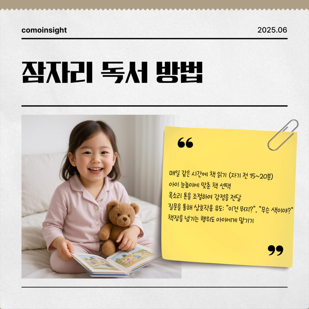 잠자리 독서방법 이미지